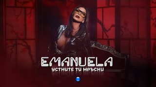 EMANUELA - USTNITE TI MRASNI (Official Video 2022)