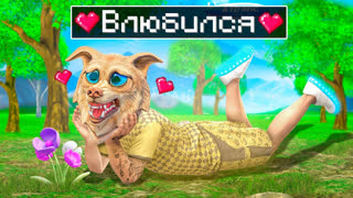 GTA 5 - ФЛЕЙЗИН ВЛЮБИЛСЯ В ДЕВУШКУ В ГТА 5 ! У МЕНЯ ПОЯВИЛАСЬ ДЕВУШКА В GTA 5