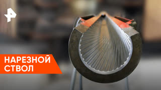 «Совбез»: нарезное оружие