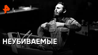 «Невероятно интересные истории»: неубиваемые