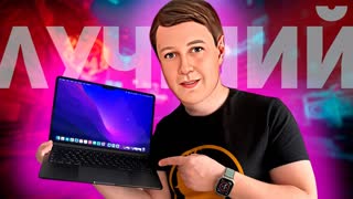 Apple MacBook Air M2: ЛУЧШИЙ ЯБЛОЧНЫЙ НОУТБУК В 2022 ГОДУ