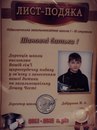 Степан Білик фотография #23 (источник - https://vk.com/id159396231)