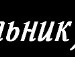 Дамир :) фотография #41 (источник - https://vk.com/id133080655)