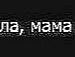Марія Драганчук фотография #19 (источник - https://vk.com/id111256639)