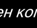 Наташа Либідь фотография #21 (источник - https://vk.com/id136267110)