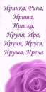 Іра Шевчук фотография #22 (источник - https://vk.com/id294357658)