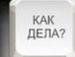 Максім Мукомел фотография #20 (источник - https://vk.com/id73145779)
