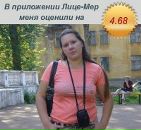 Фотография Дилаевой Елены