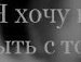 Алінка Остапюк фотография #10 (источник - https://vk.com/id136668375)