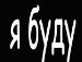 Тіна Ильницкая фотография #3 (источник - https://vk.com/id145958183)
