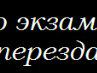 Андрій Мандар фотография #33 (источник - https://vk.com/id101344235)