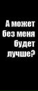 Альбіна Кабаль фотография #49 (источник - https://vk.com/id122474615)