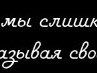 Сергій Савчук фотография #43 (источник - https://vk.com/id38269417)
