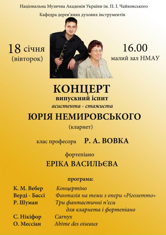 Юрий Немировский фотография #9