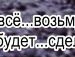 Міша Гоменюк фотография #27 (источник - https://vk.com/id56087007)