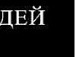 Ксюша Білокур фотография #35 (источник - https://vk.com/id151646667)