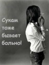 Марішка Щур фотография #48 (источник - https://vk.com/id135286860)