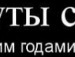 Ромчик Новіцький фотография #33 (источник - https://vk.com/id62288370)