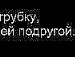 Джастин Бибер :* фотография #33 (источник - https://vk.com/id128045840)