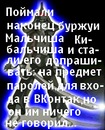 Фотография Михайловича Василия