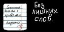 Артем Мілевський фотография #26 (источник - https://vk.com/id164784748)