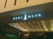 Фотография Иванова Николая