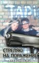 Роман Шепелявець фотография #6 (источник - https://vk.com/id66034255)