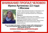 Фотография Волковой Ирины