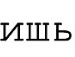 Іруся Марканич фотография #5 (источник - https://vk.com/id38228871)