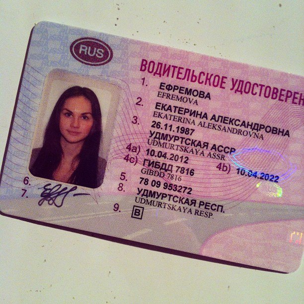 Екатерина Ефремова фотография #32