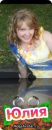 Фотография Пчелинцевой Юли