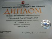 Фотография Огурцовой Алены