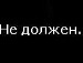  фотография #38