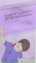 Βячеслав Κоролев фотография #4 (источник - https://vk.com/id133374608)