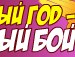 Славік Грицюк фотография #24 (источник - https://vk.com/id159962487)