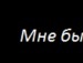 Сільвія Олійник фотография #31 (источник - https://vk.com/id148099130)