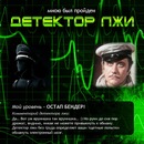 Αнатолий Κозлов фотография #3 (источник - https://vk.com/id144849650)