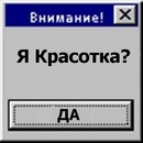 Сашка Дубініна фотография #9 (источник - https://vk.com/id157408050)