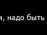 Машка Куліш фотография #50 (источник - https://vk.com/id155912401)