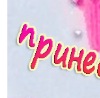 Іванка Стахів фотография #3 (источник - https://vk.com/id152319369)
