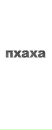 Фотография Саша Филатов