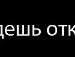 Руслан Пурій фотография #34 (источник - https://vk.com/id152537044)