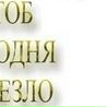 Віталій Проць фотография #44 (источник - https://vk.com/id127793407)