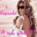 Олічка Лиса фотография #33 (источник - https://vk.com/id116656038)