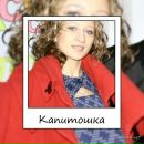 Фотография Сазановой Ольги