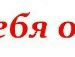 Ярослав Неділенько фотография #45 (источник - https://vk.com/id27974661)
