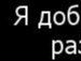 Ірина Приходько фотография #49 (источник - https://vk.com/id81704819)