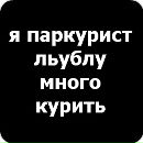 Вітя Глущенко фотография #9 (источник - https://vk.com/id141501011)
