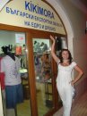 Мар'яна Зелінська фотография #48 (источник - https://vk.com/id8644626)