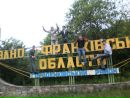 Іван Гуменяк фотография #2 (источник - https://vk.com/id70956711)